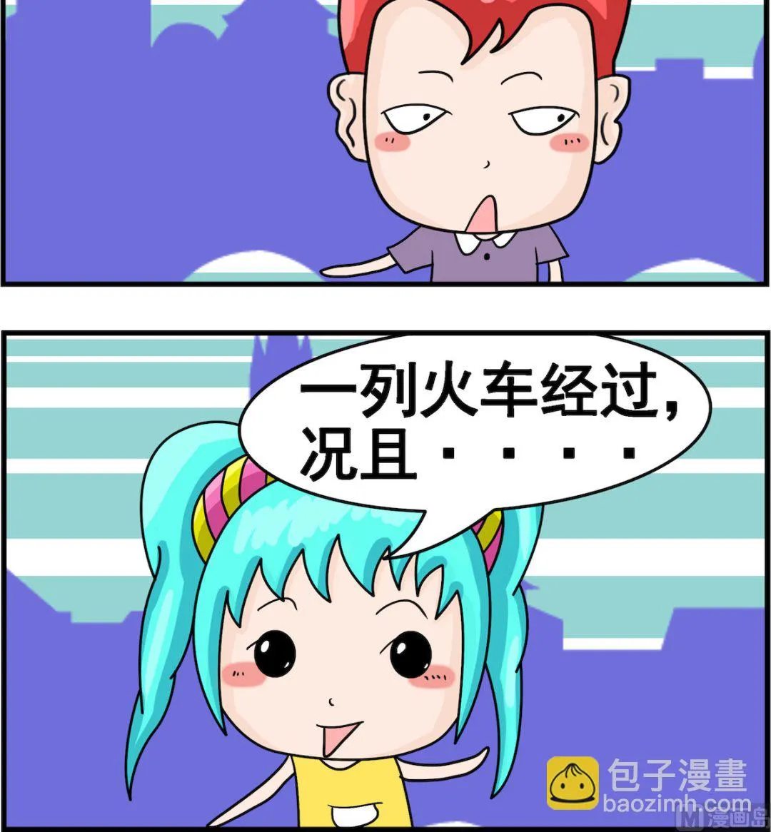 第077话 况且 第3页