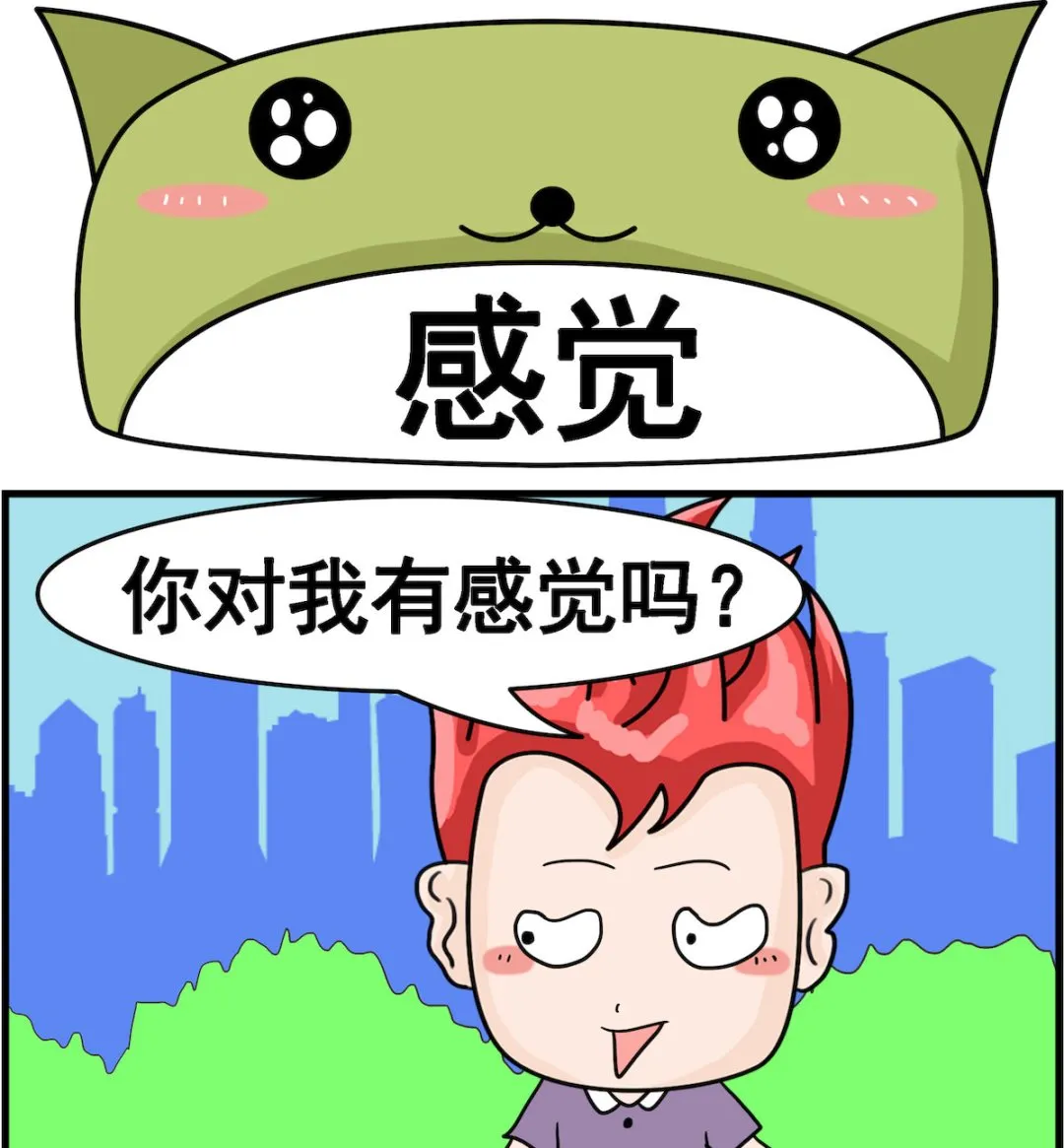 第001话 感觉 第1页