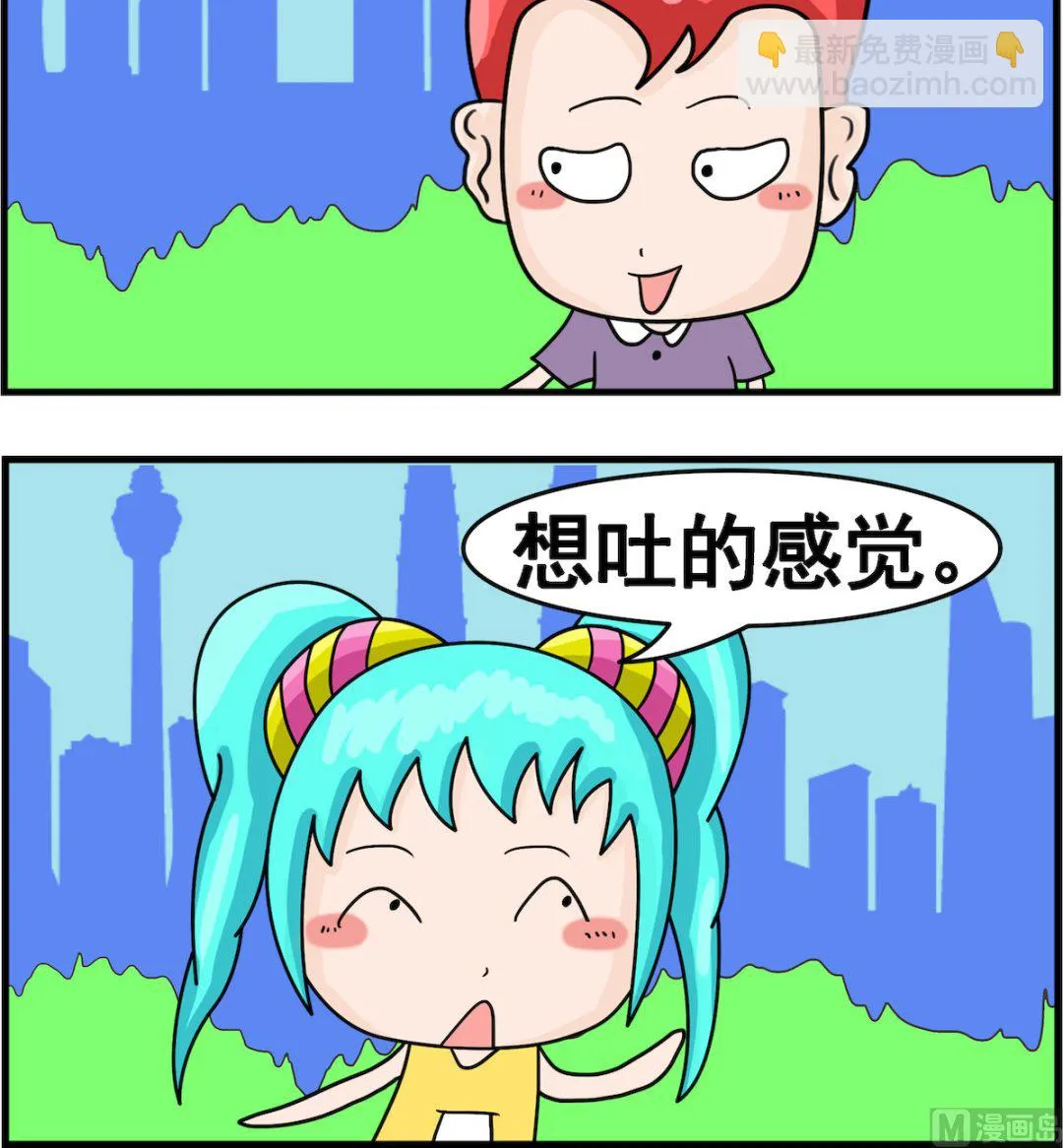 第001话 感觉 第3页