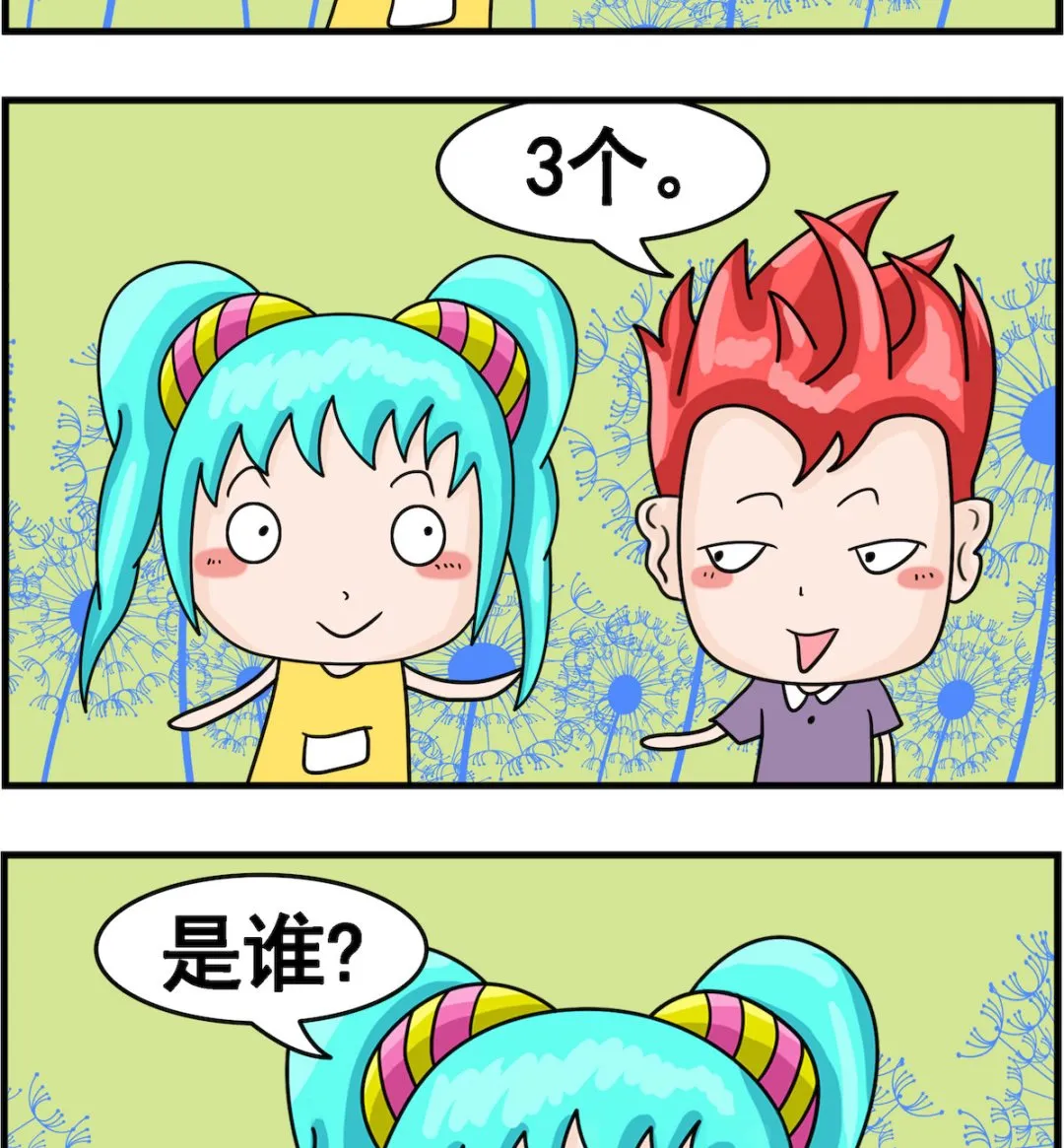 第004话 哥哥 第2页