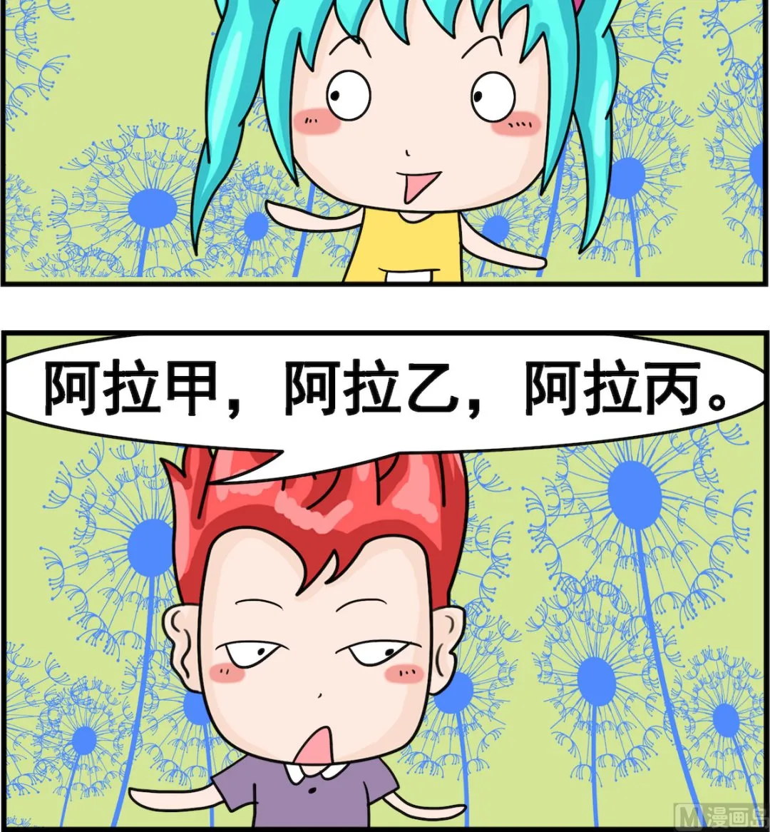 第004话 哥哥 第3页
