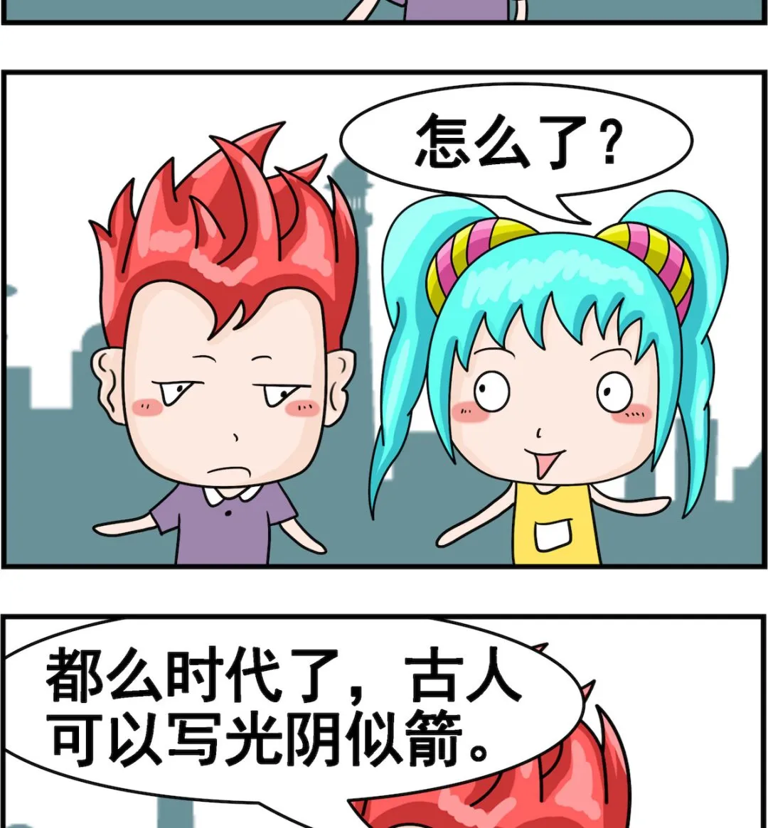 第006话 公平 第2页