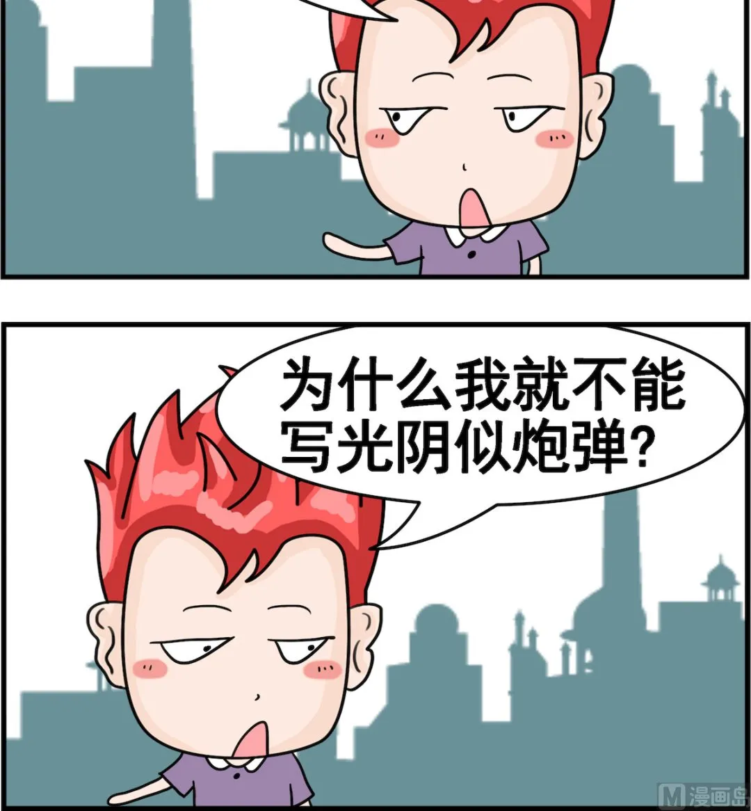 第006话 公平 第3页