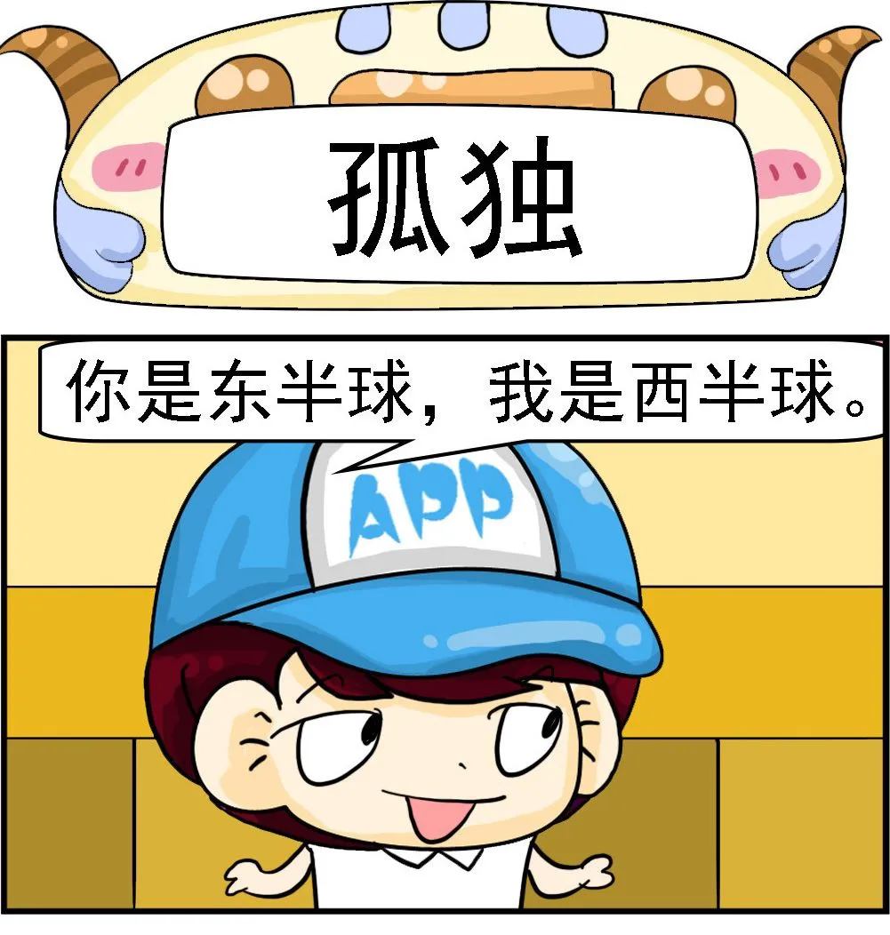 第007话 孤独 第1页