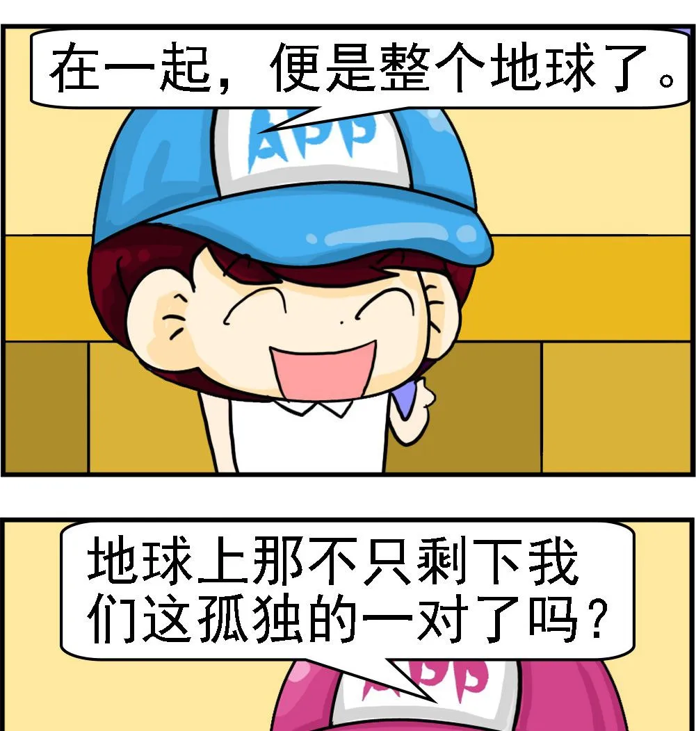第007话 孤独 第2页