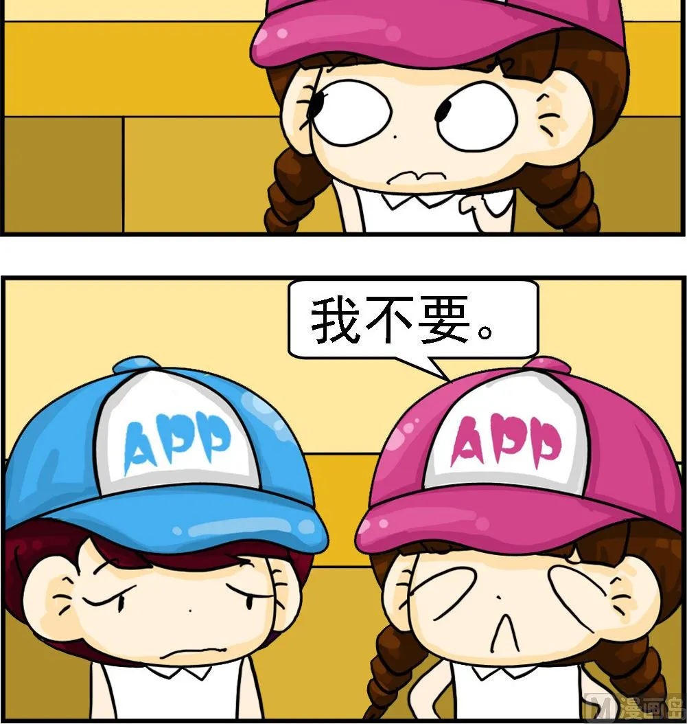 第007话 孤独 第3页