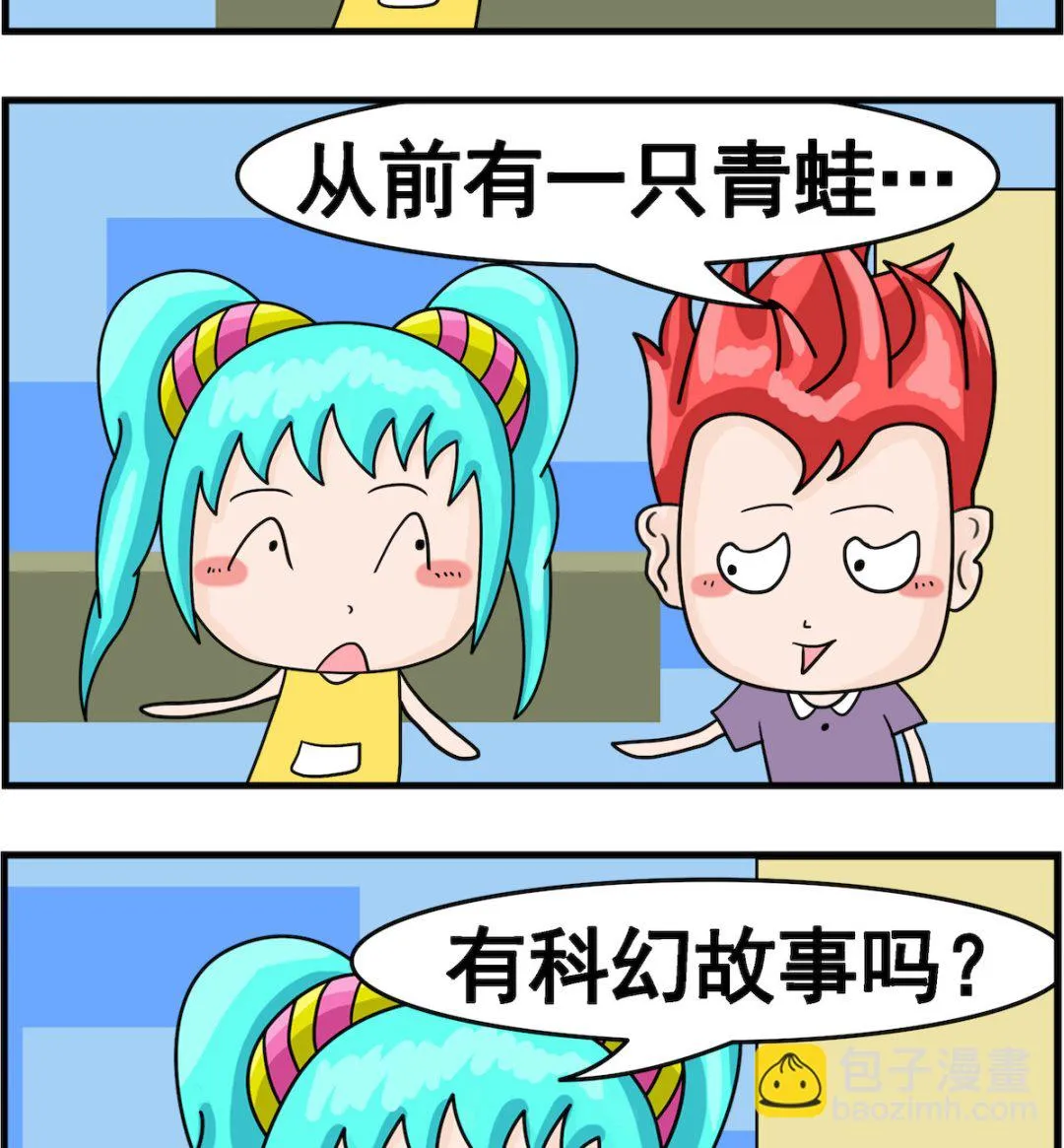 第008话 故事 第2页
