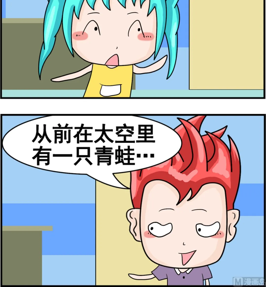 第008话 故事 第3页