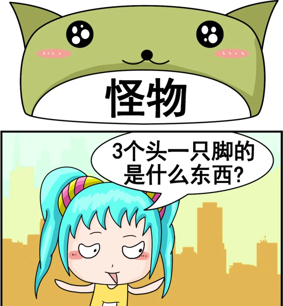 第010话 怪物 第1页