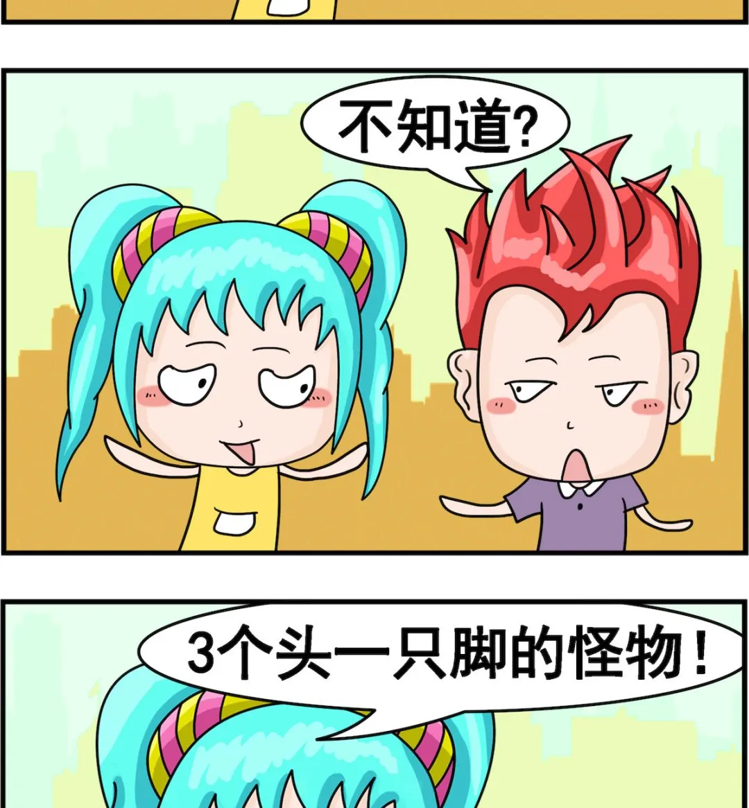 第010话 怪物 第2页