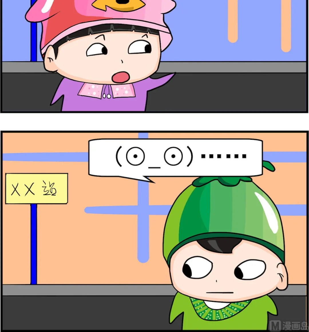 第011话 光棍 第3页