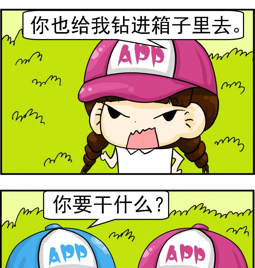 第012话 归属 第2页