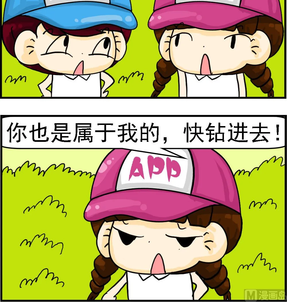 第012话 归属 第3页