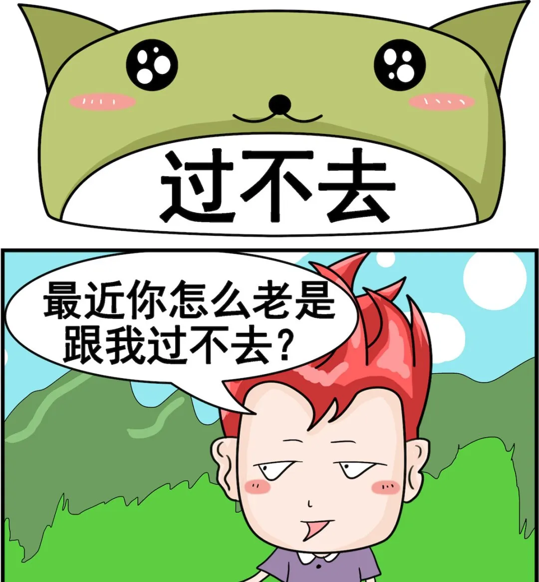 第015话 过不去 第1页