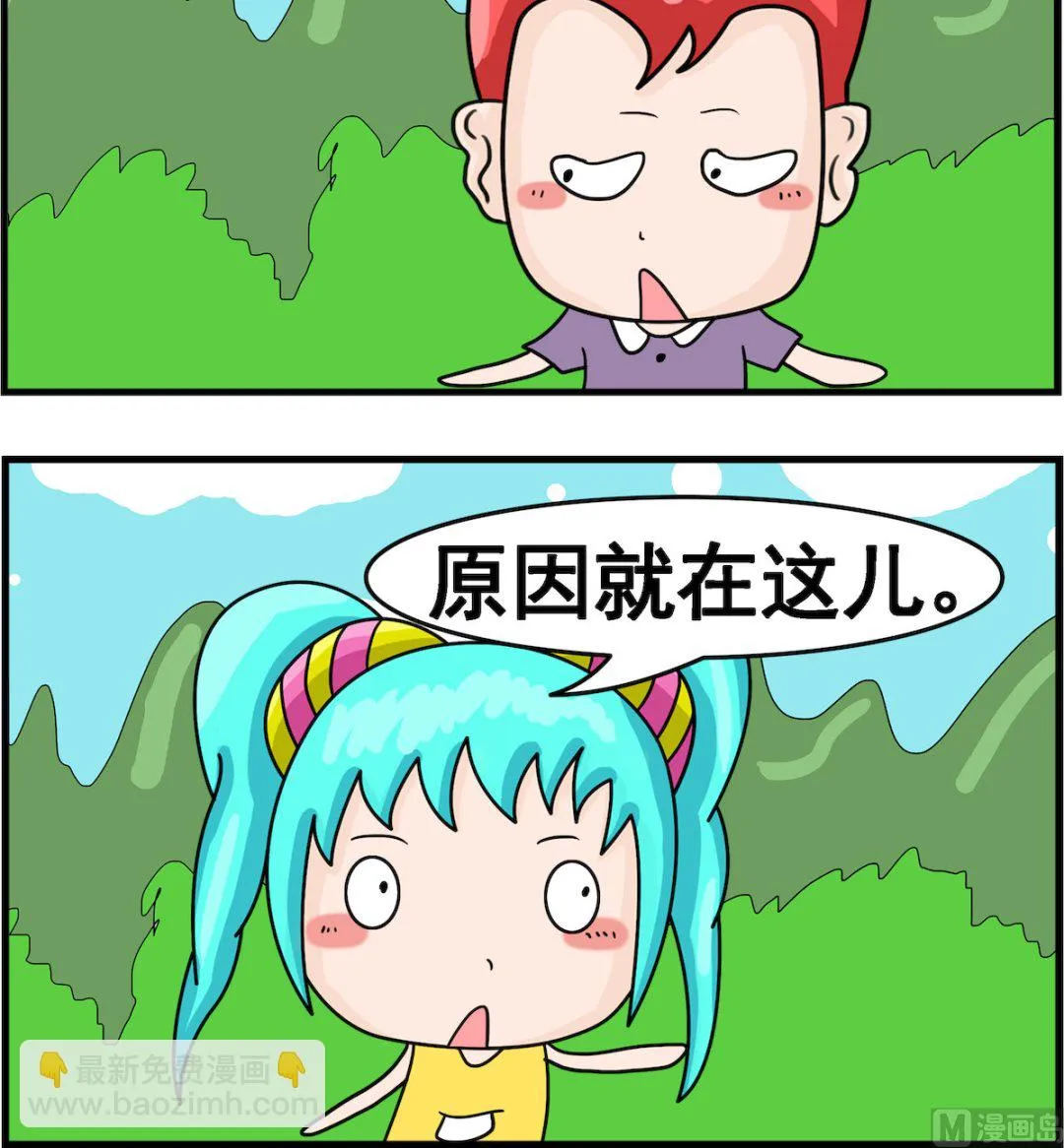 第015话 过不去 第3页