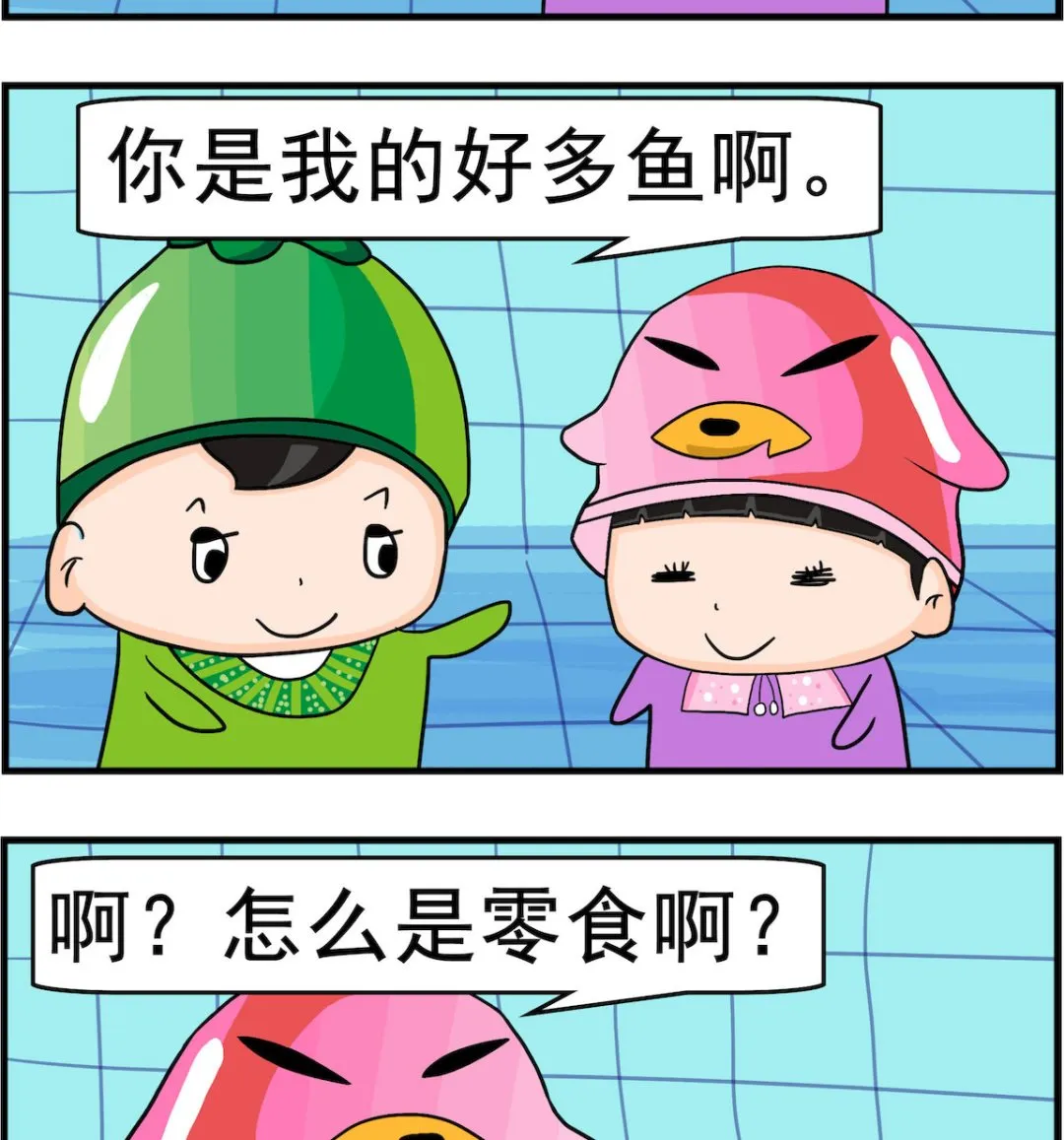 第016话 好多余 第2页