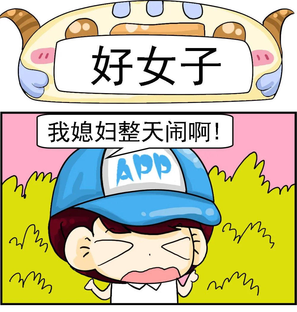 第017话 好女子 第1页