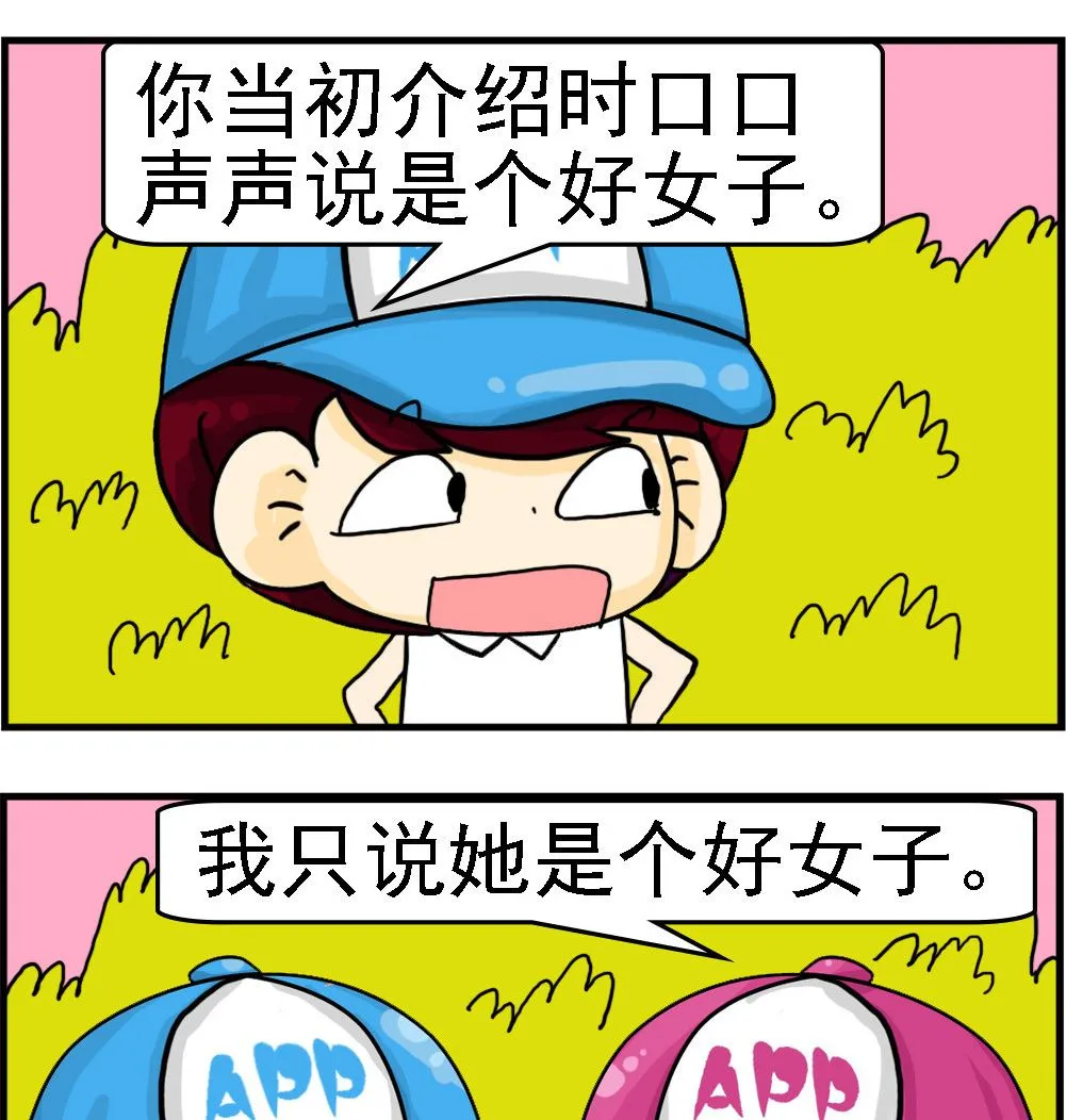 第017话 好女子 第2页