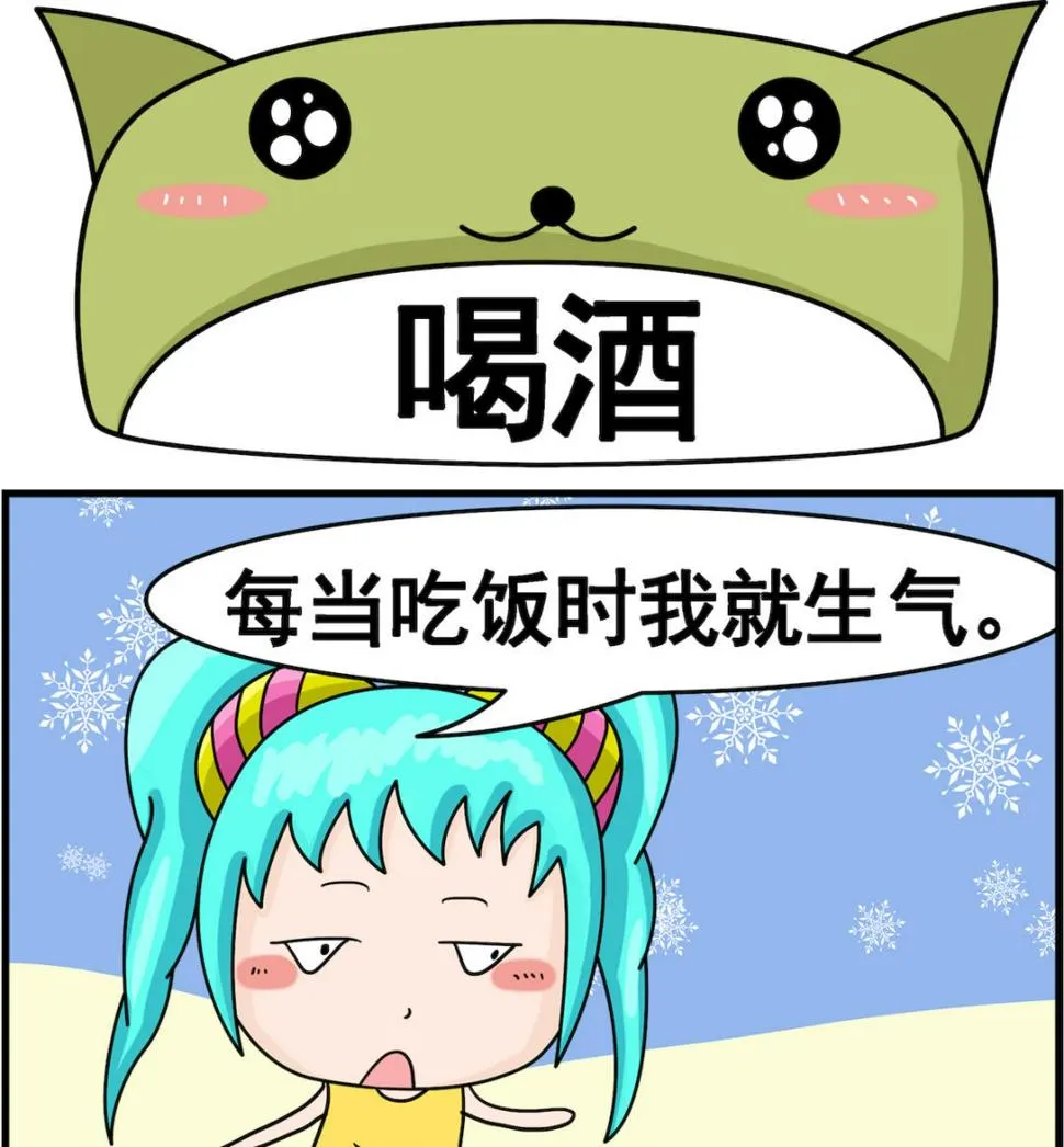 第020话 喝酒 第1页