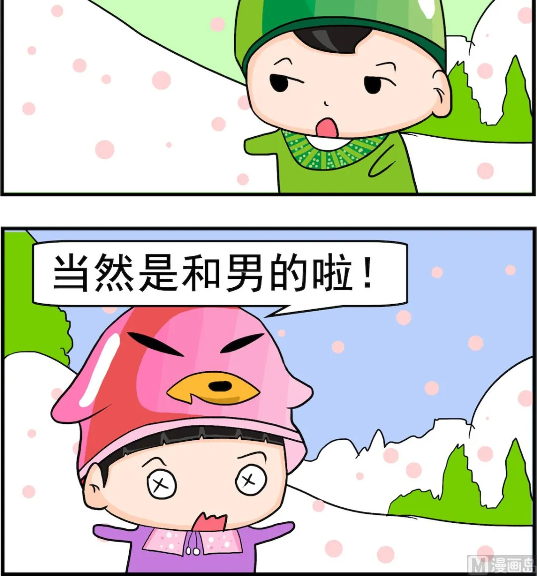第021话 河南 第3页