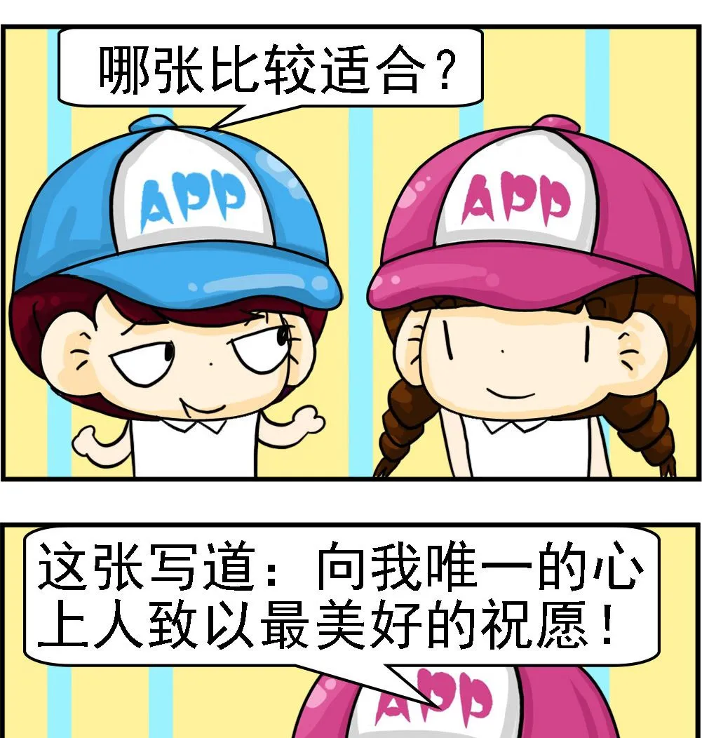 第022话 贺年卡 第2页