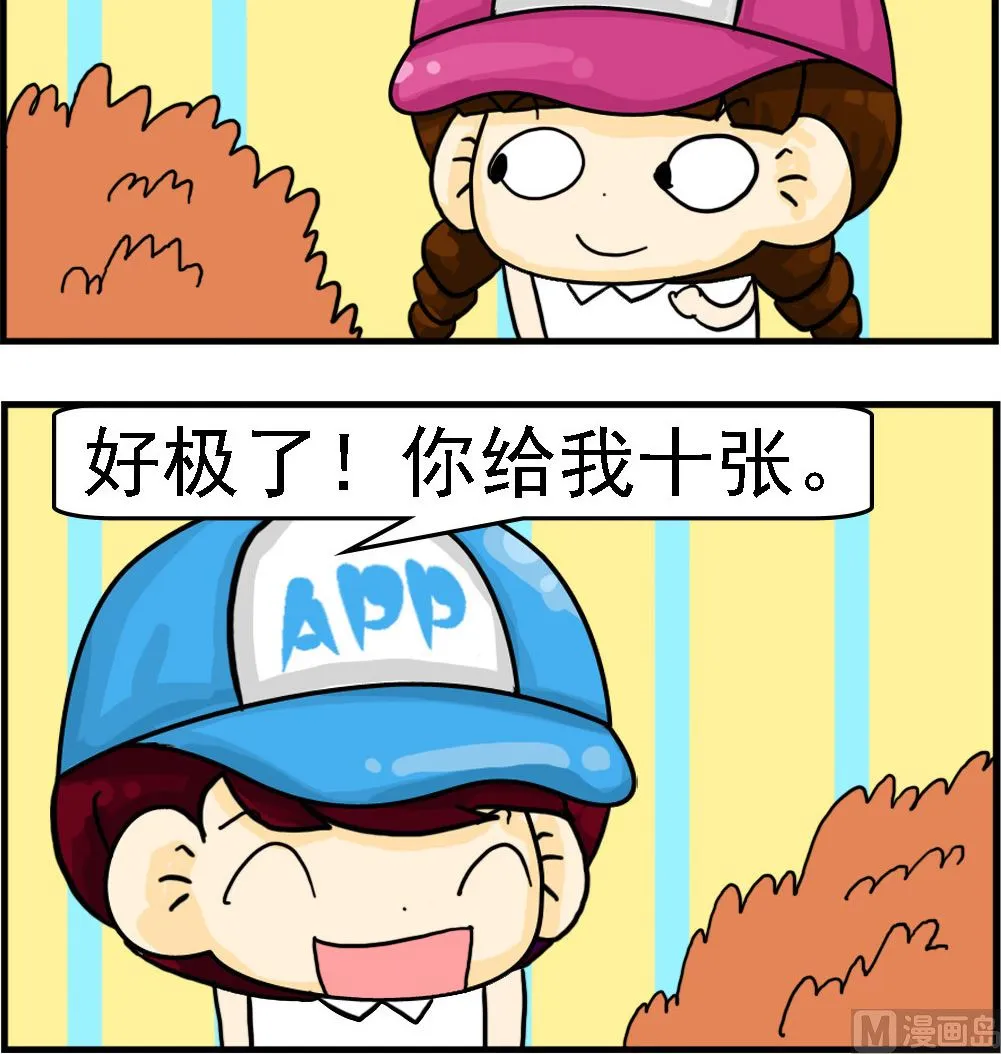 第022话 贺年卡 第3页