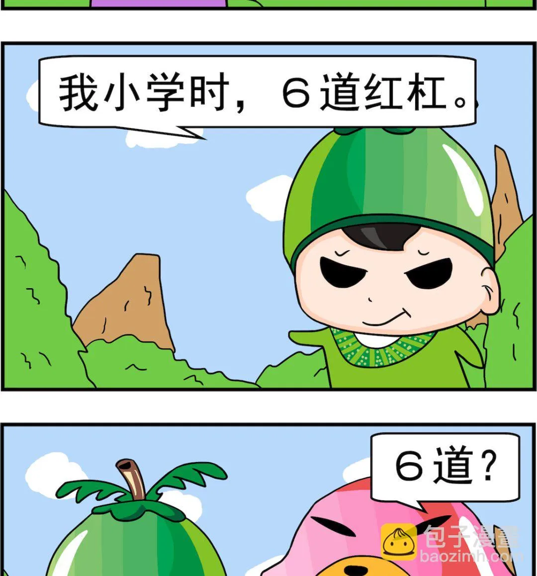 第023话 红杠 第2页