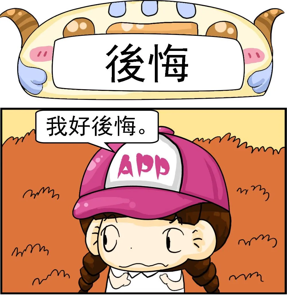 第025话 後悔 第1页