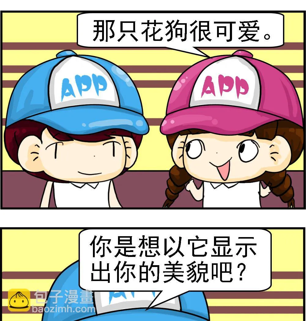 第026话 糊涂 第2页