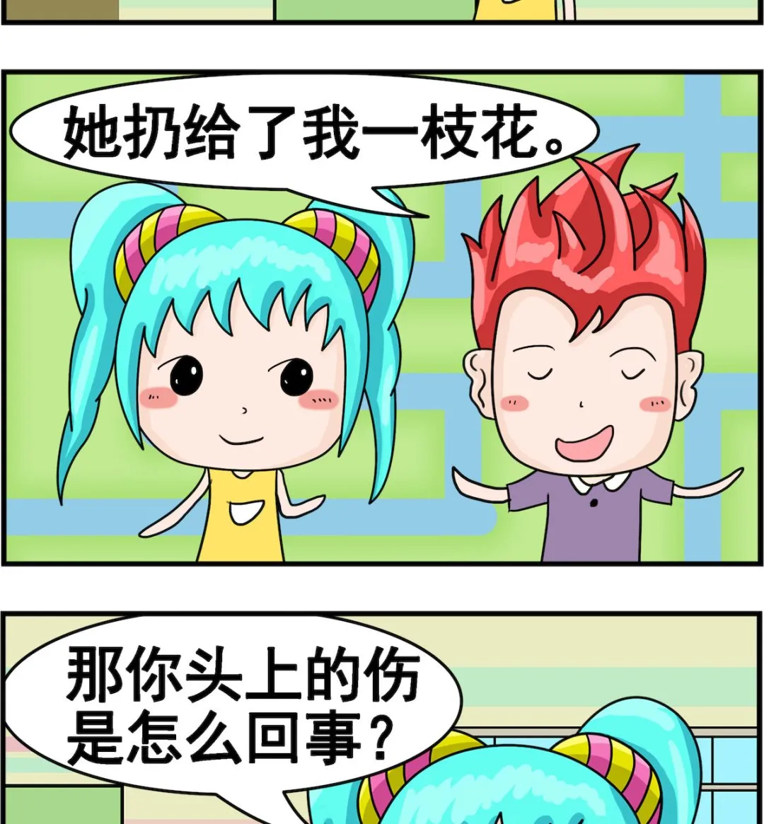 第027话 花盆 第2页