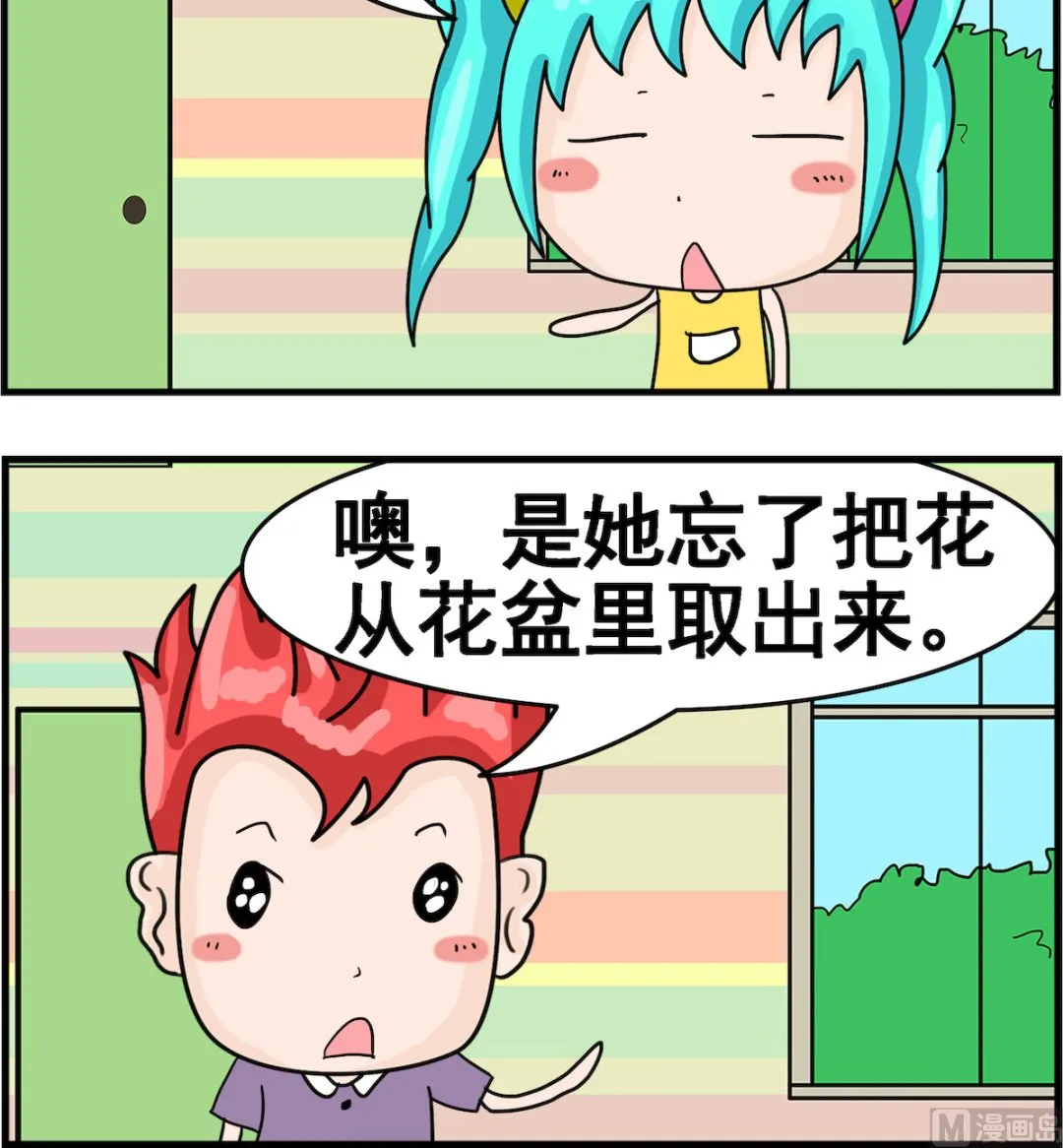 第027话 花盆 第3页