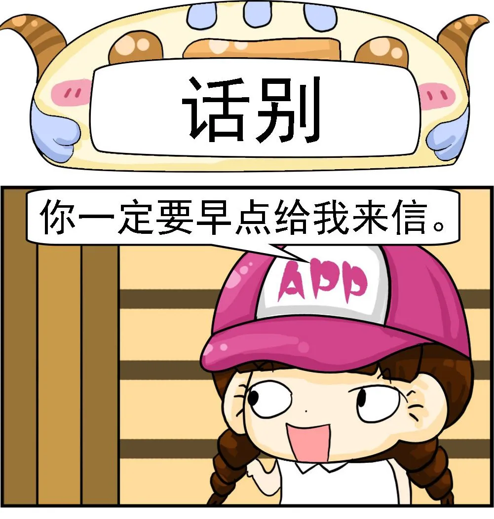第028话 话别 第1页
