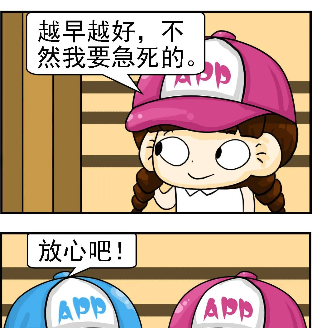 第028话 话别 第2页
