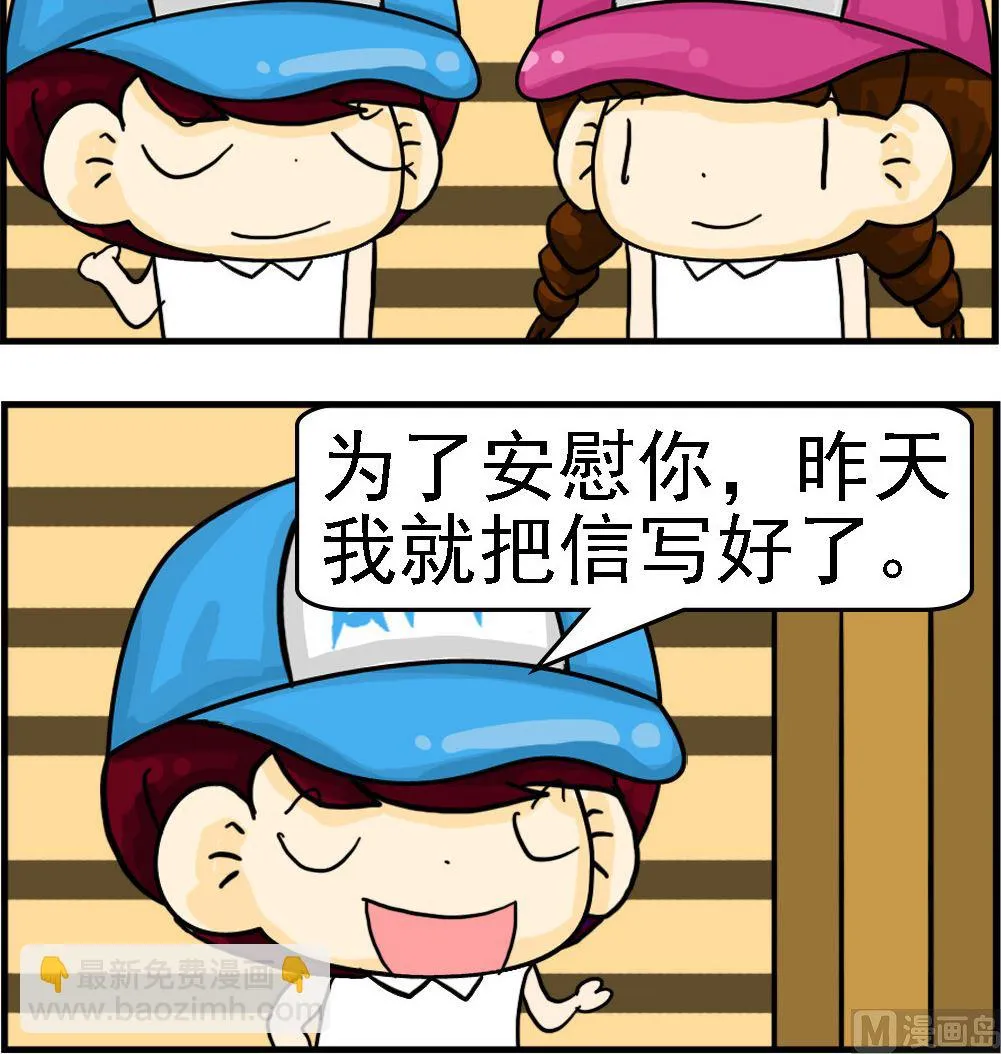 第028话 话别 第3页