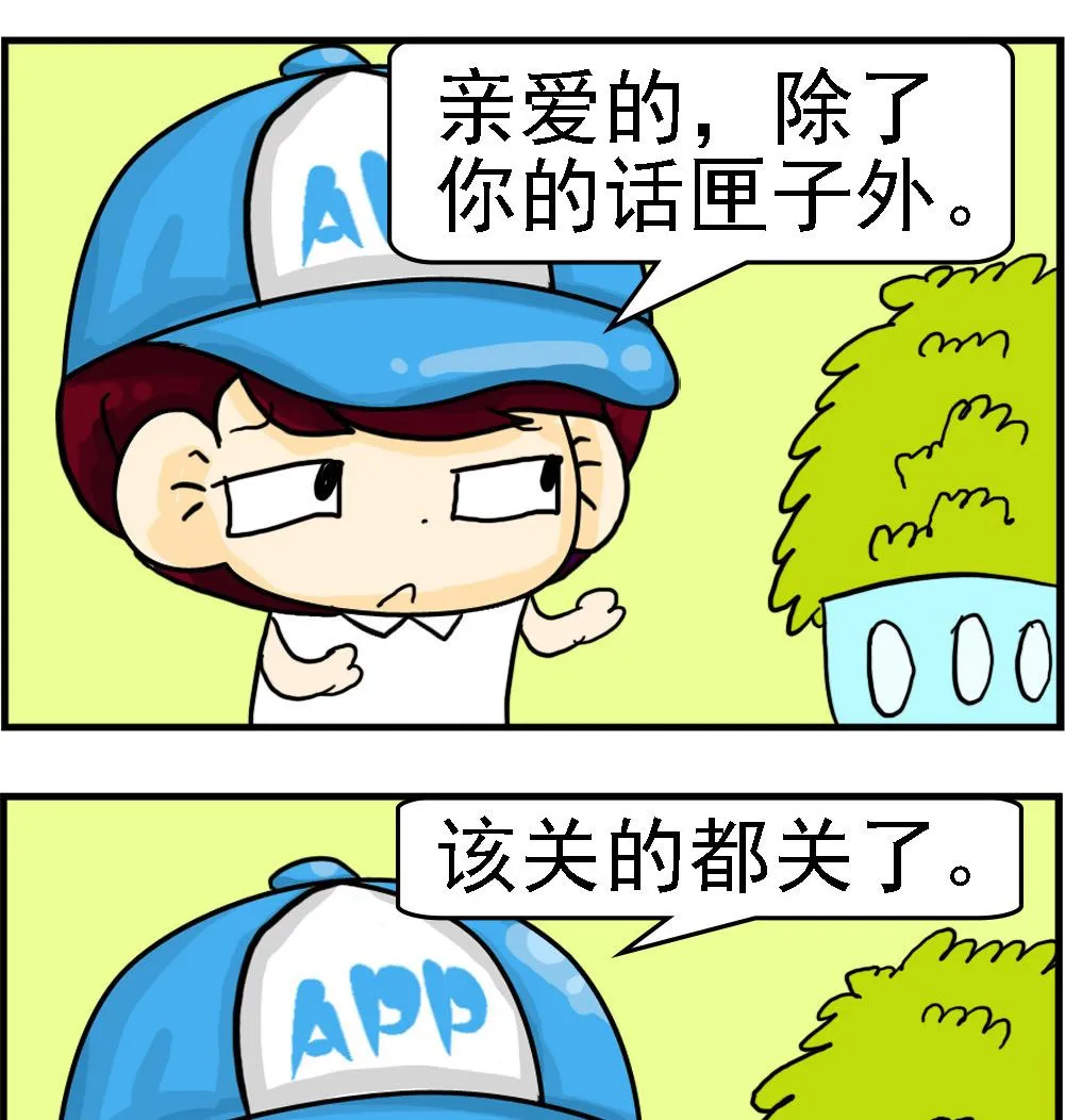 第029话 话匣子 第2页