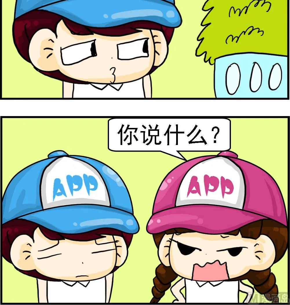 第029话 话匣子 第3页