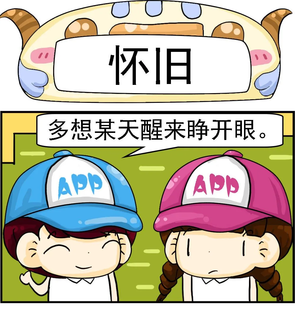 第030话 怀旧 第1页