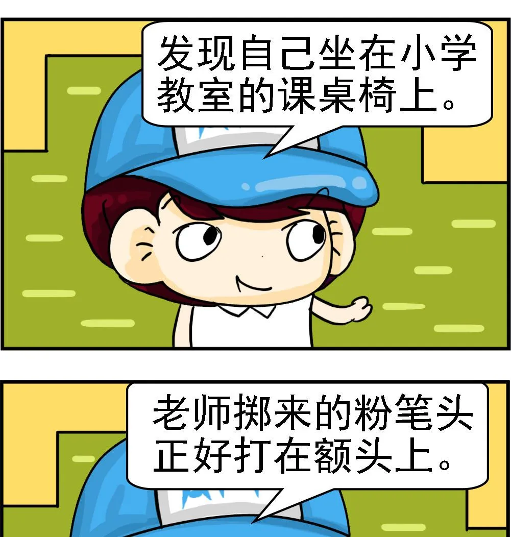 第030话 怀旧 第2页