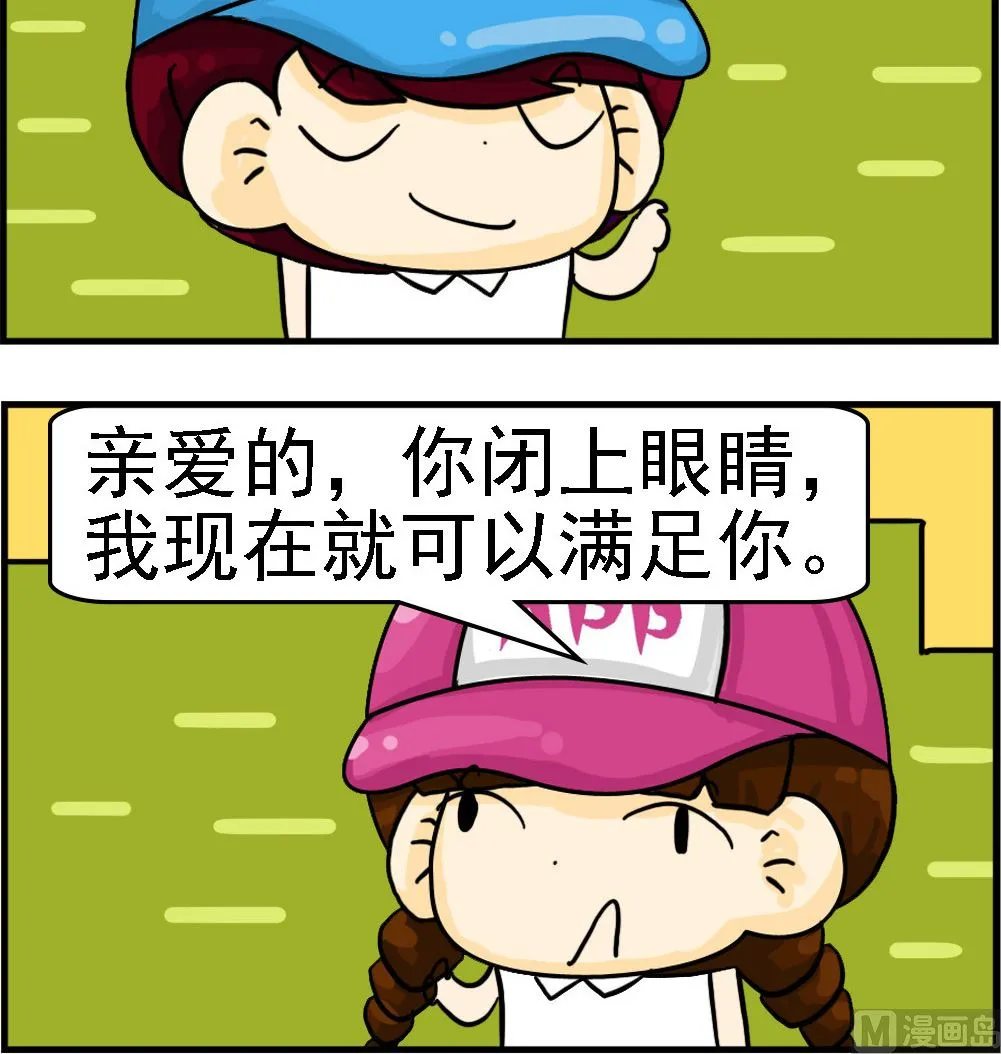 第030话 怀旧 第3页