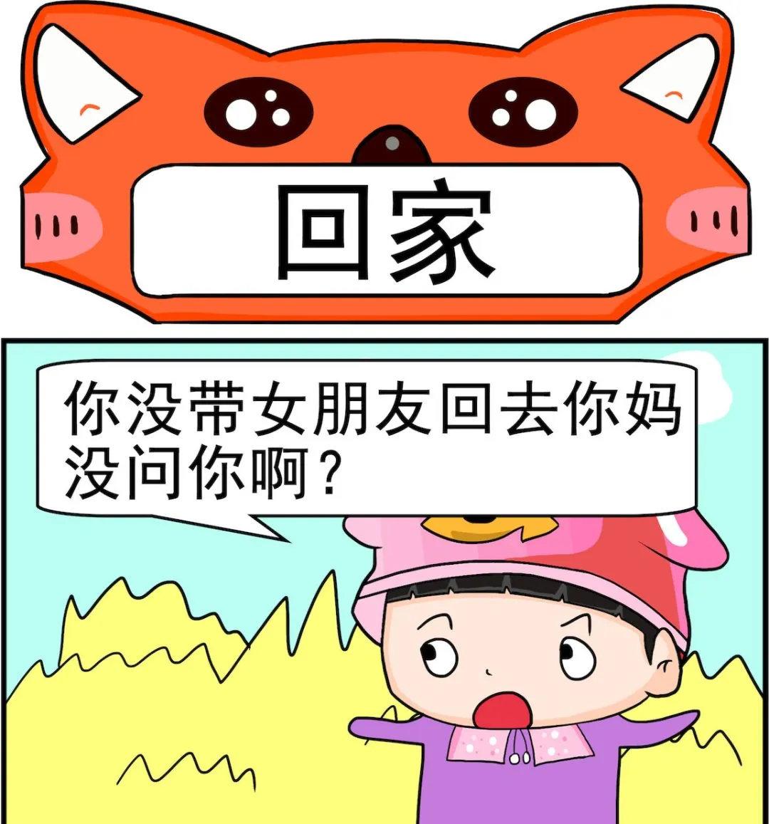 第033话 回家 第1页