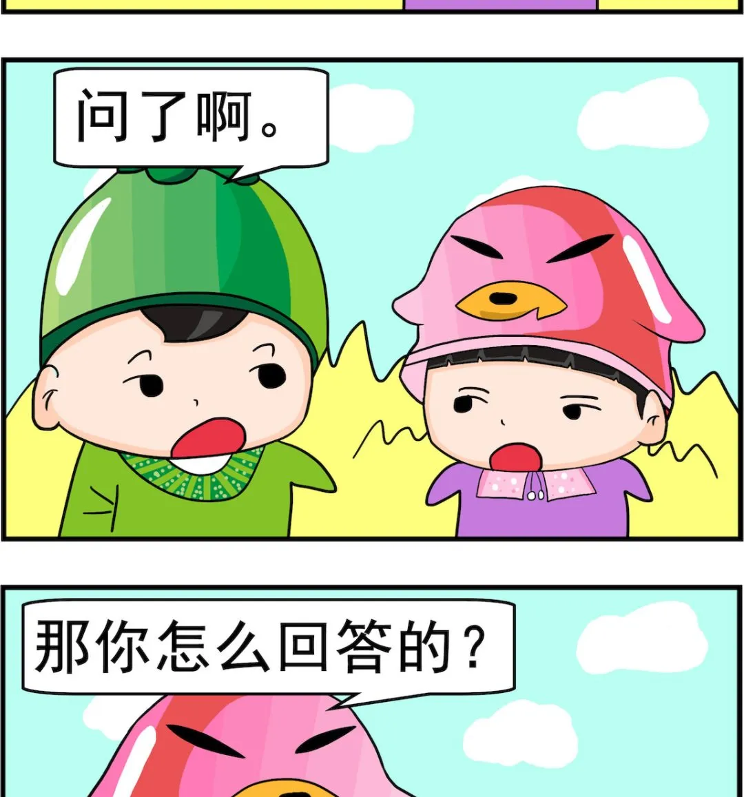 第033话 回家 第2页