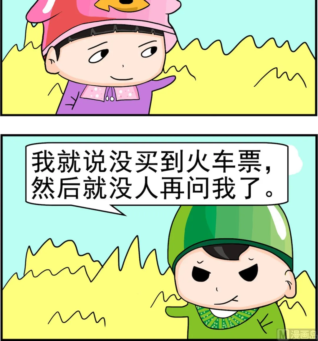 第033话 回家 第3页