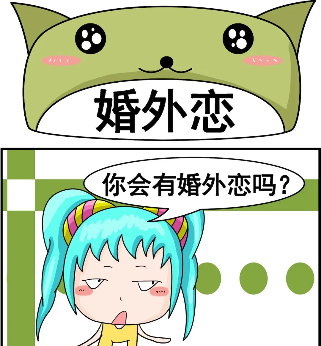 第035话 婚外恋 第1页