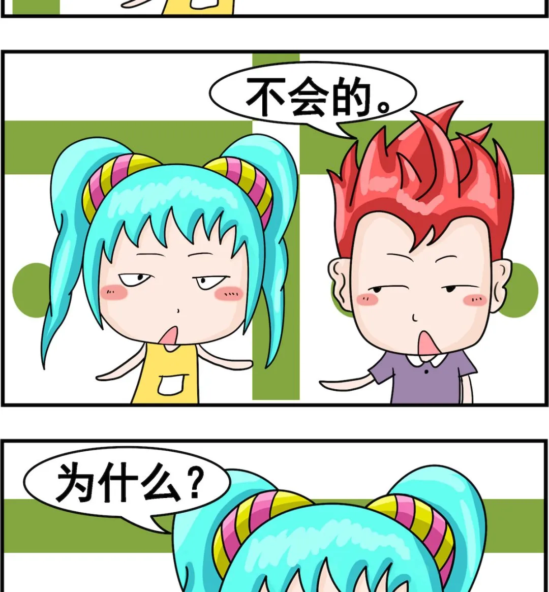 第035话 婚外恋 第2页