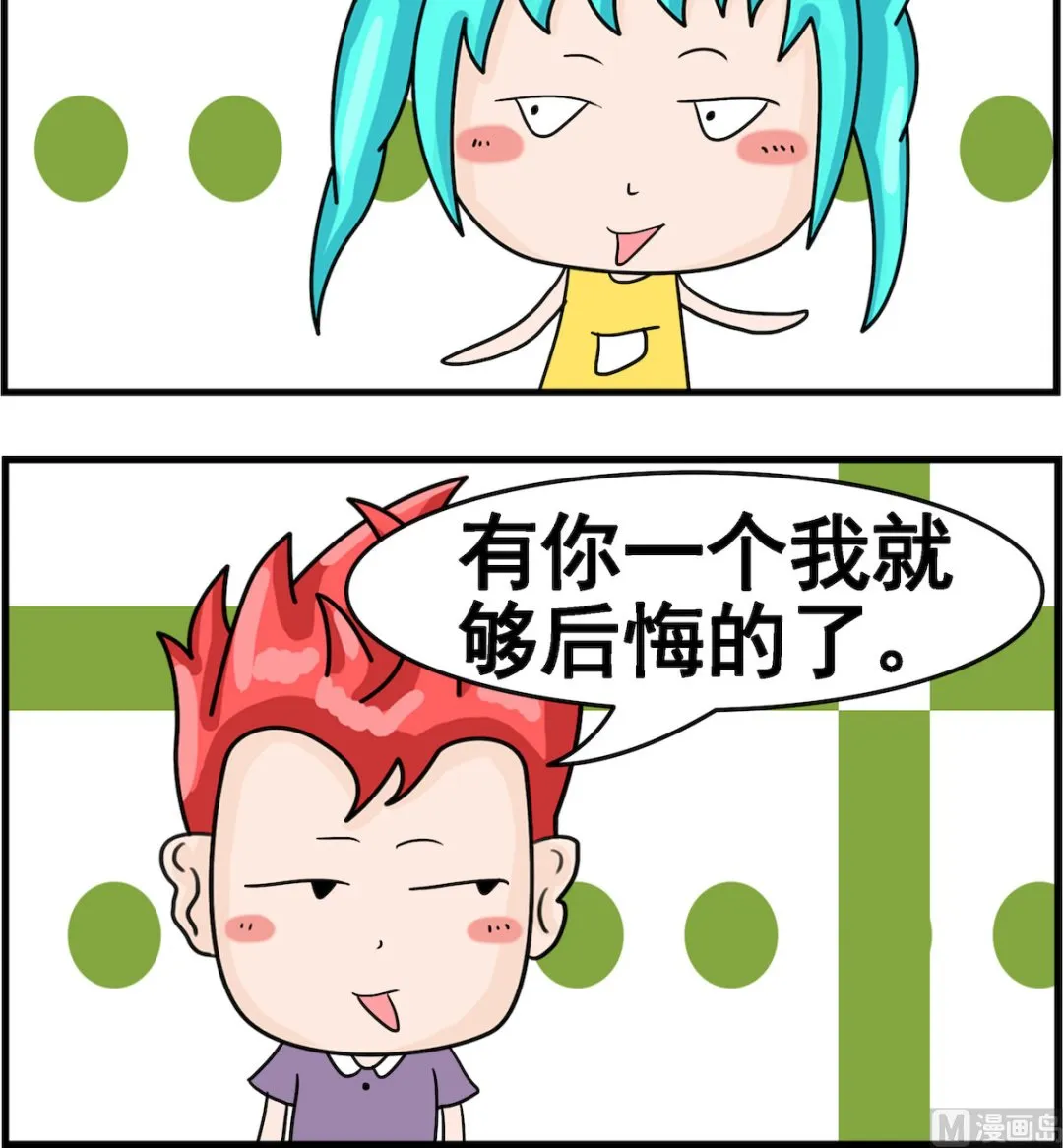 第035话 婚外恋 第3页