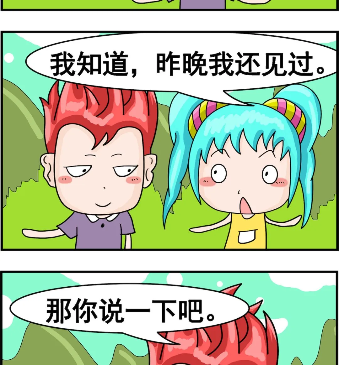 第036话 混双打 第2页