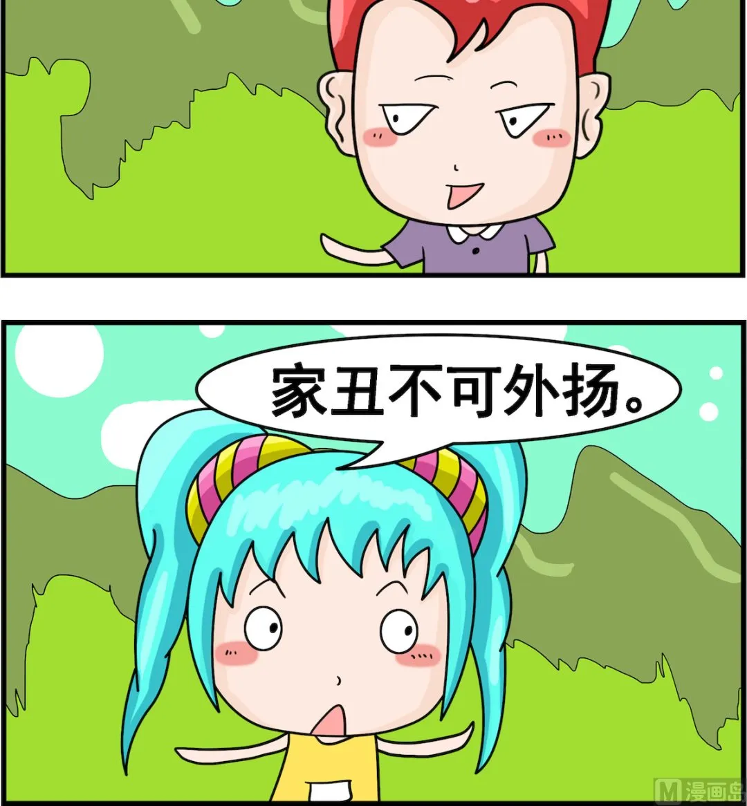 第036话 混双打 第3页