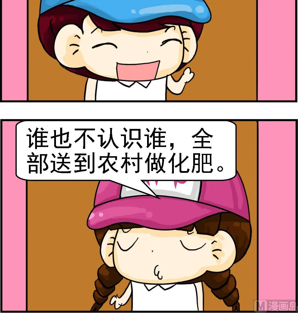 第037话 火葬场 第3页