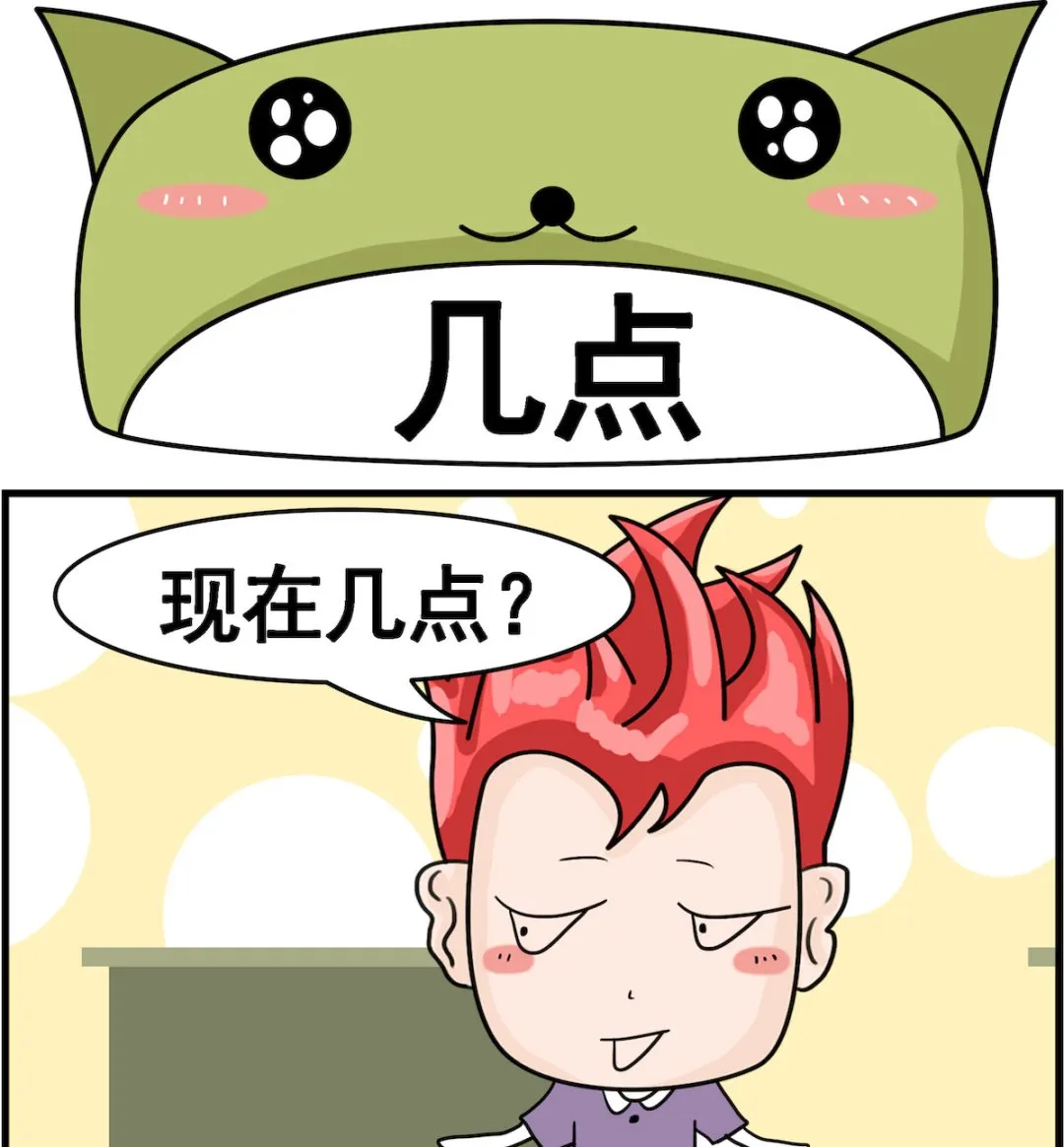 第038话 几点 第1页