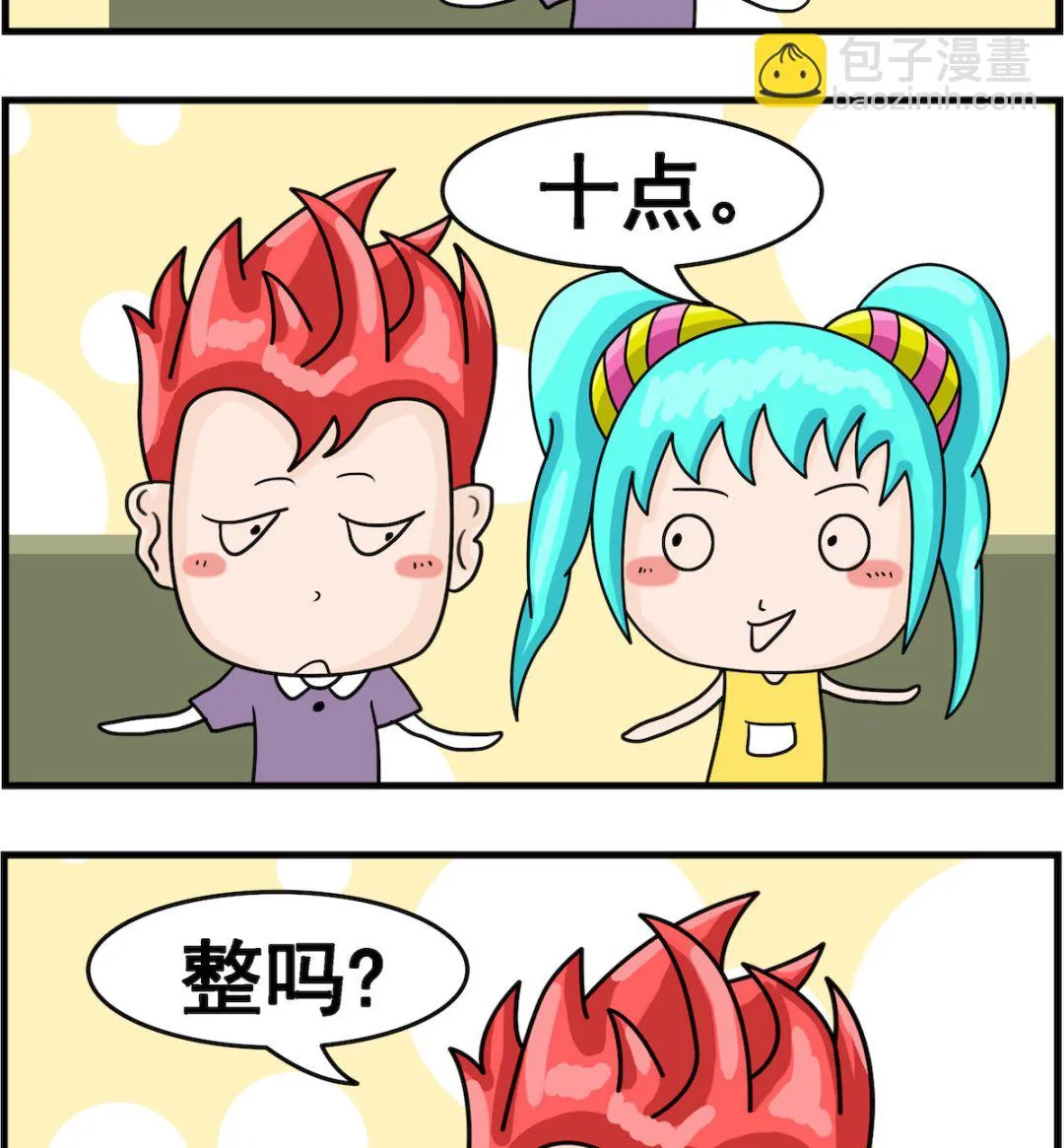 第038话 几点 第2页